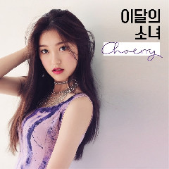 이달의 소녀 (LOONA/Choerry) - Love Cherry Motio (최리) Mp3